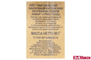 ЧАЙ "АКБАР" ГРИН ГОЛД КРУПНОЛИСТОВОЙ ЗЕЛЕНЫЙ 90Г (AKBAR)