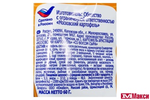 ЧИПСЫ "МОСКОВСКИЙ КАРТОФЕЛЬ" СО ВКУСОМ СЫРА 60Г (МОСКОВСКИЙ КАРТОФЕЛЬ) 
