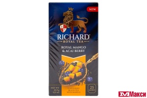 ЧАЙ "RICHARD" ROYAL MANGO & ACAI BERRY ЧЕРНЫЙ 25ПАКЕТИКОВ (МАЙ)