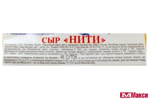 СЫР "НИТИ" 40% 80Г (МЗ НОВЫЙ) (БЗМЖ)