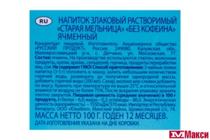 НАПИТОК ЗЛАКОВЫЙ "СТАРАЯ МЕЛЬНИЦА" ОСЕННИЙ С ЦИКОРИЕМ 100Г (РУССКИЙ ПРОДУКТ) 