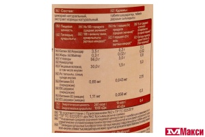 ЦИКОРИЙ РАСТВОРИМЫЙ С КОРИЦЕЙ СУБЛИМИРОВАННЫЙ 85Г СТ/Б (ЭКОЛОГИКА)