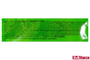 СУП "БАКАЛЕЯ 101" ГОРОХОВЫЙ СЛАВЯНСКИЙ 65Г (РУССКИЙ ПРОДУКТ)