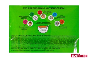 СУП "БАКАЛЕЯ 101" ГОРОХОВЫЙ С КОПЧЕНОСТЯМИ 65Г (РУССКИЙ ПРОДУКТ)