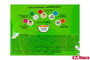 СУП "БАКАЛЕЯ 101" КУРИНЫЙ 60Г (РУССКИЙ ПРОДУКТ)