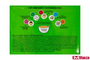 СУП "БАКАЛЕЯ 101" МЯСНОЙ С ВЕРМИШЕЛЬЮ 60Г (РУССКИЙ ПРОДУКТ)