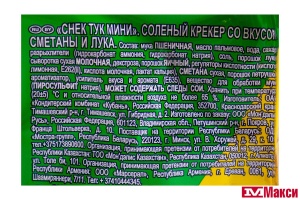 КРЕКЕР "TUC" МИНИ 110Г (МОН' ДЭЛИС РУСЬ)(со вкусом сметаны и лука)