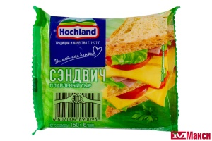 СЫР ПЛАВЛЕНЫЙ "ХОХЛАНД" СЭНДВИЧ 45% 150Г СЛАЙСЫ (HOCHLAND) (БЗМЖ)