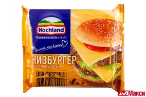 СЫР ПЛАВЛЕНЫЙ "ХОХЛАНД" ЧИЗБУРГЕР 45% 150Г СЛАЙСЫ (HOCHLAND) (БЗМЖ)
