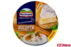 СЫР ПЛАВЛЕНЫЙ (HOCHLAND) "ХОХЛАНД" АССОРТИ С ГРИБАМИ (ГРИБЫ В СЛИВОЧНОМ СОУСЕ, СЛИВОЧНЫЙ) 50% 140Г КРУГ (БЗМЖ)