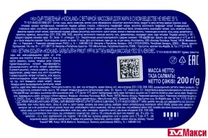 СЫР ПЛАВЛЕНЫЙ "ХОХЛАНД" С ВЕТЧИНОЙ 55% 200Г (HOCHLAND) (БЗМЖ)