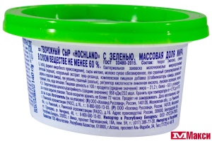 СЫР ТВОРОЖНЫЙ "ХОХЛАНД" С ЗЕЛЕНЬЮ 60% 140Г (HOCHLAND) (БЗМЖ)