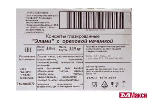 КОНФЕТЫ ГЛАЗИРОВАННЫЕ "ЭЛАМИ" С ОРЕХОВОЙ НАЧИНКОЙ (КОНФЕСТА)