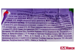 ШОКОЛАД "МИЛКА" МОЛОЧНЫЙ С ФУНДУКОМ 80Г (МОН' ДЭЛИС РУСЬ)