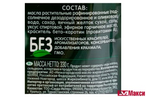 МАЙОНЕЗ "РЯБА" ПРОВАНСАЛЬ ОЛИВКОВЫЙ 67% 330Г (НМЖК) 