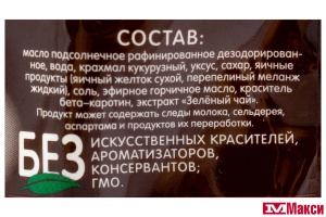 МАЙОНЕЗ "РЯБА" С ПЕРЕПЕЛИННЫМИ ЯЙЦАМИ 50,5% 330Г (НМЖК) 