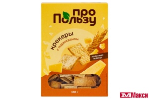 КРЕКЕР "ПРОПОЛЬЗУ" С ПАРМЕЗАНОМ 130Г
