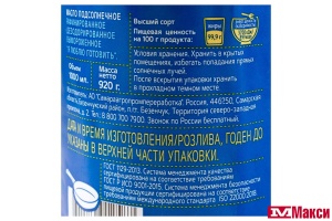 МАСЛО ПОДСОЛНЕЧНОЕ "Я ЛЮБЛЮ ГОТОВИТЬ" РАФИНИРОВАННОЕ 1Л