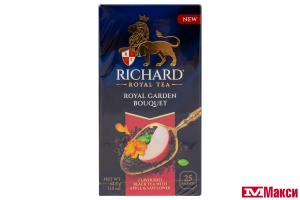 ЧАЙ "RICHARD" ROYAL GARDEN BOUQUET ЧЕРНЫЙ 25 ПАКЕТИКОВ