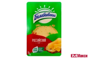 СЫР "РОССИЙСКИЙ" 50% 120Г НАРЕЗКА (БЕЛЕБЕЙ) (БЗМЖ)