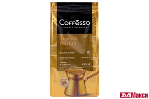 КОФЕ МОЛОТЫЙ "COFFESSO" JEZVA GOLD 200Г ПАКЕТ (МАЙ)