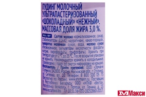 ПУДИНГ  "НЕЖНЫЙ" 2,8-3% 100Г (БЗМЖ)(ЭРМАНН)(шоколадный)