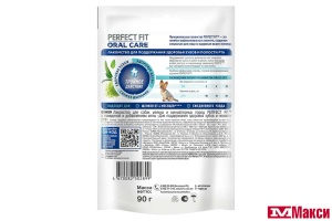 ЛАКОМСТВО ДЛЯ СОБАК "PERFECT FIT" С ГОВЯДИНОЙ ЗДОРОВЬЕ ПОЛОСТИ РТА 90Г