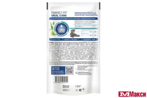 ЛАКОМСТВО ДЛЯ СОБАК "PERFECT FIT" С ГОВЯДИНОЙ ЗДОРОВЬЕ ПОЛОСТИ РТА 130Г