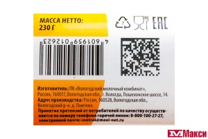 СЫР ПЛАВЛЕНЫЙ "РОДНЫЕ ЛУГА" КОЛБАСНЫЙ КОПЧЕНЫЙ 30% 230Г (БЗМЖ)