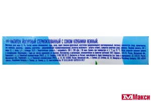 ЙОГУРТ.ПРОД.(CAMPINA) "НЕЖНЫЙ" С СОКОМ КЛУБНИКИ 0,1% 420Г (БЗМЖ)