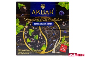 ЧАЙ  "АКБАР" СМОРОДИНА И МЯТА ЧЕРНЫЙ 20ПИРАМИДОК (AKBAR)