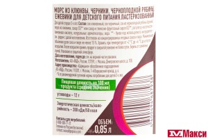 МОРС "J-7" ИЗ КЛЮКВЫ,ЧЕРНИКИ,ЧЕРНОПЛОДНОЙ РЯБИНЫ,ЕЖЕВИКИ 0,85Л ПЭТ (ВБД)