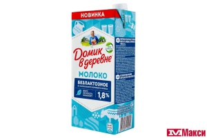 МОЛОКО "ДОМИК В ДЕРЕВНЕ" БЕЗЛАКТОЗНОЕ УЛЬТРАПАСТЕРИЗОВАННОЕ 1,8% 950Г (ВБД) (БЗМЖ)