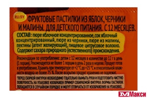 ПАСТИЛКИ "АГУША" ФРУКТОВЫЕ 12Г (ВБД) (яблоко,черника,малина)