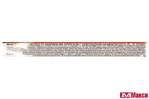 ШОКОЛАДНЫЙ БАТОНЧИК ТЕМНЫЙ С ШОКОЛАДНОЙ НАЧИНКОЙ 47Г (КРУПСКАЯ)