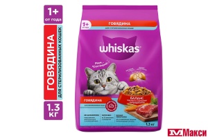 КОРМ ДЛЯ КОШЕК "ВИСКАС" ВКУСНЫЕ ПОДУШЕЧКИ 1,3КГ(д/стерилизованных кошек и котов с говядиной)