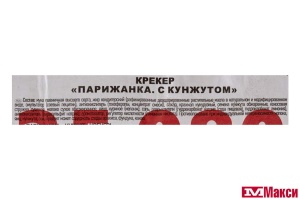 КРЕКЕР "ПАРИЖАНКА" С КУНЖУТОМ (СЛАДКАЯ СЛОБОДА)