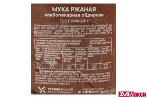 МУКА РЖАНАЯ "КУДЕСНИЦА" ОБДИРНАЯ 1КГ (С-ПБ)