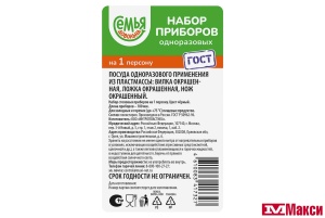 ПОСУДА: НАБОР СТОЛОВЫХ ПРИБОРОВ ОДНОРАЗОВЫЙ ЧЕРНЫЙ ДЛЯ 1 ПЕРСОНЫ (ВИЛКА,ЛОЖКА,НОЖ) (СЕМЬЯ ДОВОЛЬНА)