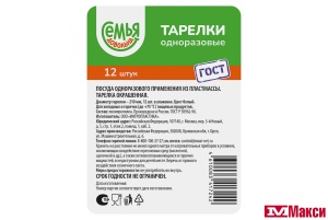 ТАРЕЛКА ОДНОРАЗОВАЯ БЕЛАЯ 210ММ 12ШТ (СЕМЬЯ ДОВОЛЬНА)