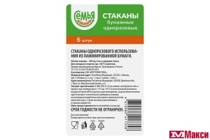 ПОСУДА: СТАКАН ОДНОРАЗОВЫЙ КАРТОННЫЙ 350МЛ 6ШТ (СЕМЬЯ ДОВОЛЬНА)(green)