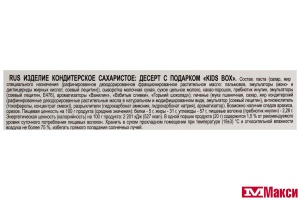 ЯЙЦО "KIDSBOX" ВОЛШЕБНИК ИЗУМРУДНОГО ГОРОДА ДЕСЕРТ С ПОДАРКОМ 20Г (КОНФИТРЕЙД)