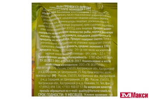 ГРЕНКИ "ФИШКА" СИБИРСКИЙ ХОЛОДЕЦ С ХРЕНОМ 40Г 