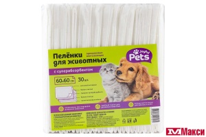 ПЕЛЕНКИ "JOYFUL PETS" Д/ДОМАШНИХ ЖИВОТНЫХ С СУПЕРАБСОРБЕНТОМ 60Х60СМ 30ШТ