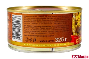 ПЛОВ С ГОВЯДИНОЙ 325Г Ж/Б КЛЮЧ (СОВОК)