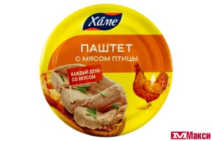 ПАШТЕТ "ХАМЕ" 235Г Ж/Б С ОТКРЫВАШКОЙ(с мясом птицы)