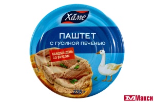 ПАШТЕТ "ХАМЕ" 235Г Ж/Б С ОТКРЫВАШКОЙ(с гусиной печенью)
