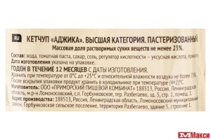 КЕТЧУП "ПОМИДОРКА" АДЖИКА 350Г ПАКЕТ
