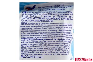 ЧИПСЫ (МОСКОВСКИЙ КАРТОФЕЛЬ) "МОСКОВСКИЙ КАРТОФЕЛЬ" РИФЛЕНЫЕ СО ВКУСОМ СМЕТАНЫ И ЗЕЛЕНИ 40Г