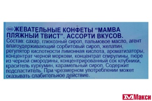 ЖЕВАТЕЛЬНАЯ КОНФЕТА "МАМБА" ПЛЯЖНЫЙ ТВИСТ 150Г (ГЕРМАНИЯ) (STORCK)